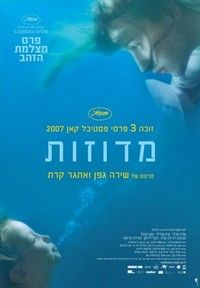 Meduzot (2007) - poster