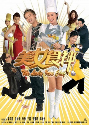 Mei Nui Sik Sung (2007) - poster