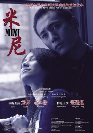 Mini (2007) - poster