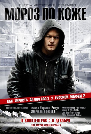 Moscow Chill (2007) - poster