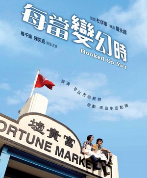 Mui Dong Bin Wan Si (2007) - poster