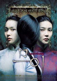 Muoi (2007) - poster