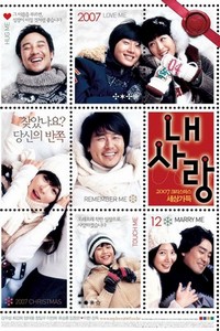 Nae Sarang (2007) - poster