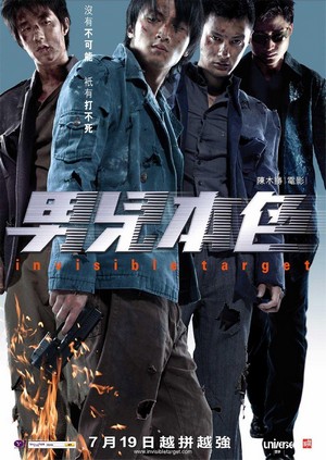 Nam Yee Boon Sik (2007) - poster