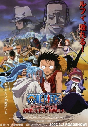 One Piece: Episode of Alabaster - Sabaku no Ojou to Kaizoku Tachi (2007) - poster