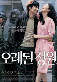 Orae-doen Jeongwon (2007) - poster