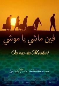 Où Vas-Tu Moshé? (2007) - poster