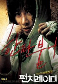 Peon-chi Le-i-di (2007) - poster