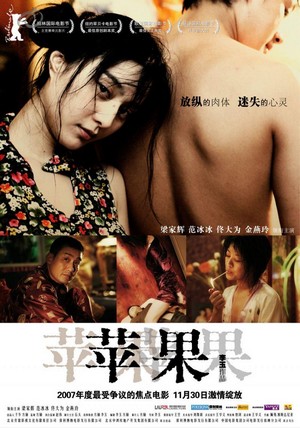 Pingguo (2007) - poster