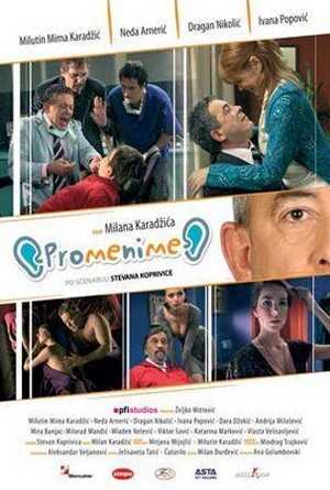 Promeni Me (2007) - poster