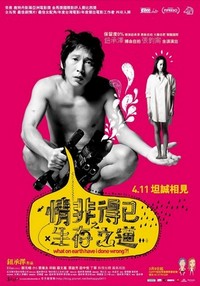 Qing Fei De Yi Zhi Sheng Cun Zhi Dao (2007) - poster