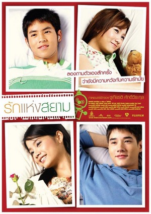 Rak Haeng Siam (2007) - poster
