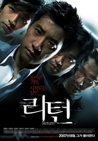 Ri-teon (2007) - poster