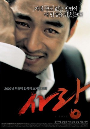 Sa-rang (2007) - poster