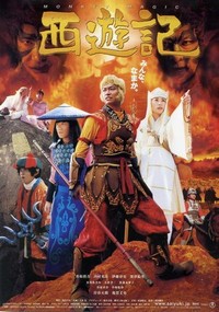 Saiyûki (2007) - poster