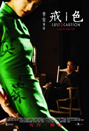 Se, Jie (2007) - poster