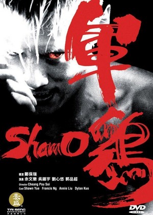 Shamo (2007) - poster