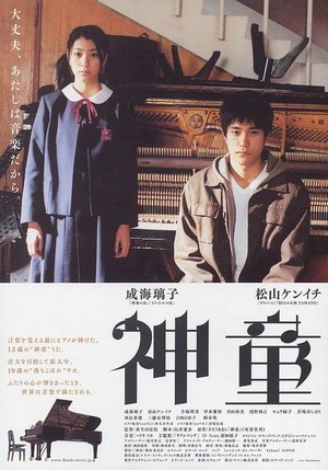 Shindô (2007) - poster
