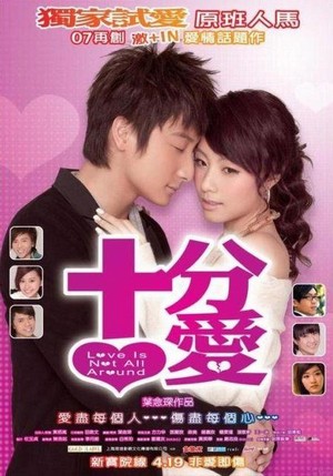 Sup Fun Oi (2007) - poster