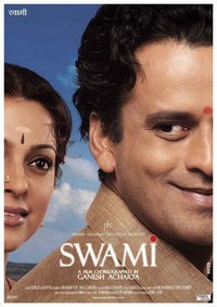 Swami (2007) - poster