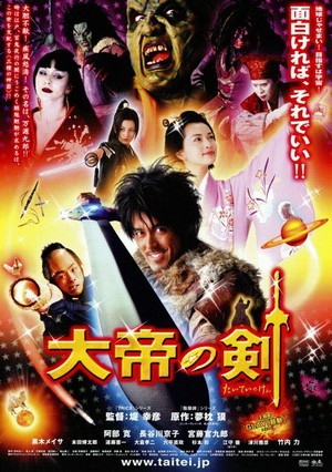 Taitei no Ken (2007) - poster