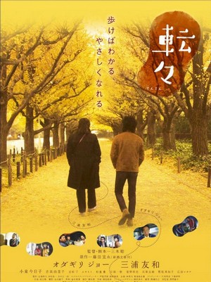 Tenten (2007) - poster