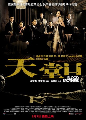 Tian Tang Kou (2007) - poster
