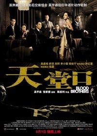 Tian Tang Kou (2007) - poster