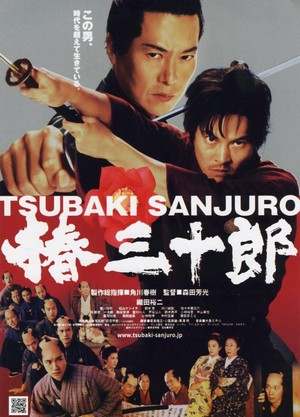 Tsubaki Sanjûrô (2007) - poster