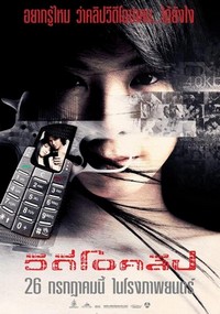 Video Clip (2007) - poster