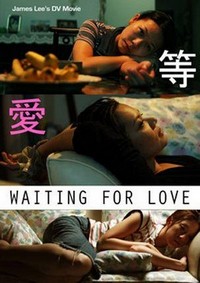 Waiting for Love (2007) - poster