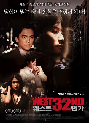 West 32nd (2007) - poster
