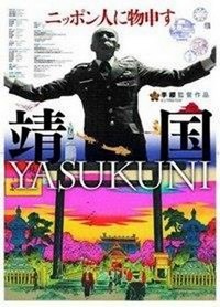 Yasukuni (2007) - poster