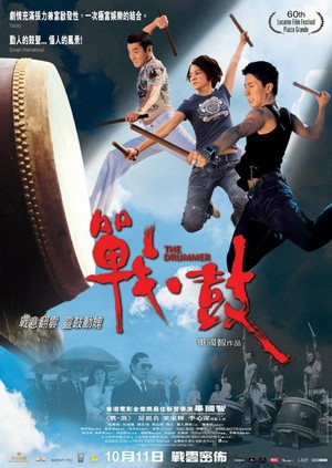 Zhan. Gu (2007) - poster