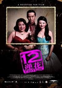 12 Lotus (2008) - poster