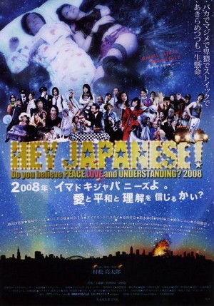2008-nen, Imadoki Japanîzu Yo. Ai to Heiwa to Rikai o Shinjirukai? (2008) - poster