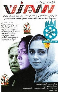 3 Zan (2008) - poster