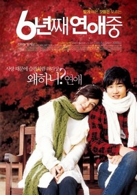 6 Nyeon-jjae Yeonae-jung (2008) - poster