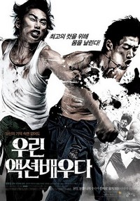 Action Boys (2008) - poster