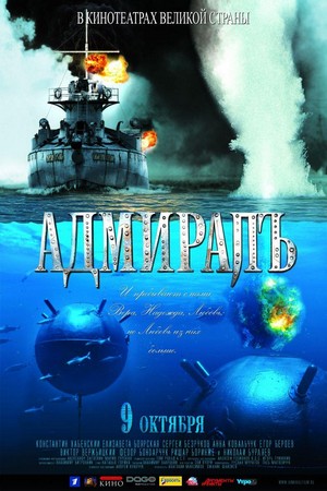 Admiral (2008) - poster