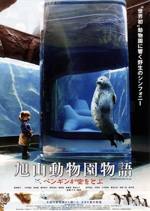 Asahiyama Dôbutsuen: Pengin Ga Sora O Tobu (2008) - poster