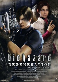 Baiohazâdo: Dijenerêshon (2008) - poster