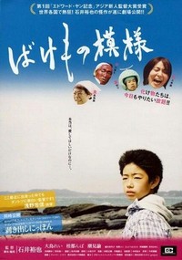 Bakemono Moyou (2008) - poster