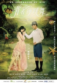 Bei Zhe Ni Tiao Wu (2008) - poster