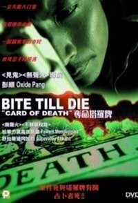 Bite till Die - Card of Death (2008) - poster