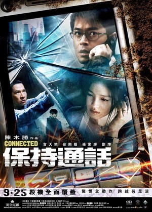 Bo Chi Tung Wah (2008) - poster