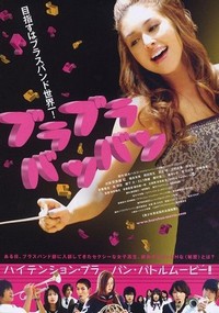 Bura Bura Ban Ban (2008) - poster