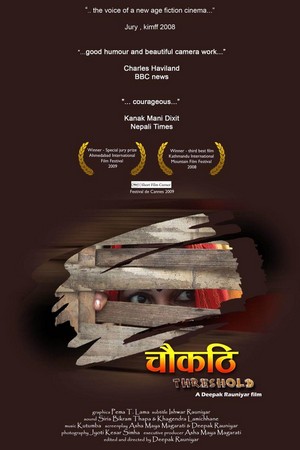 Chaukaith (2008) - poster
