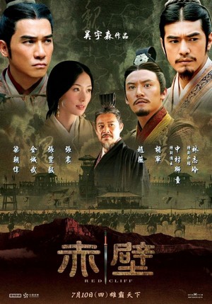 Chi Bi (2008) - poster