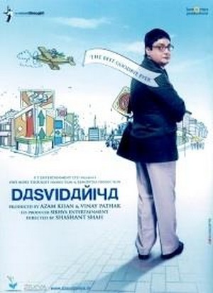 Dasvidaniya (2008) - poster